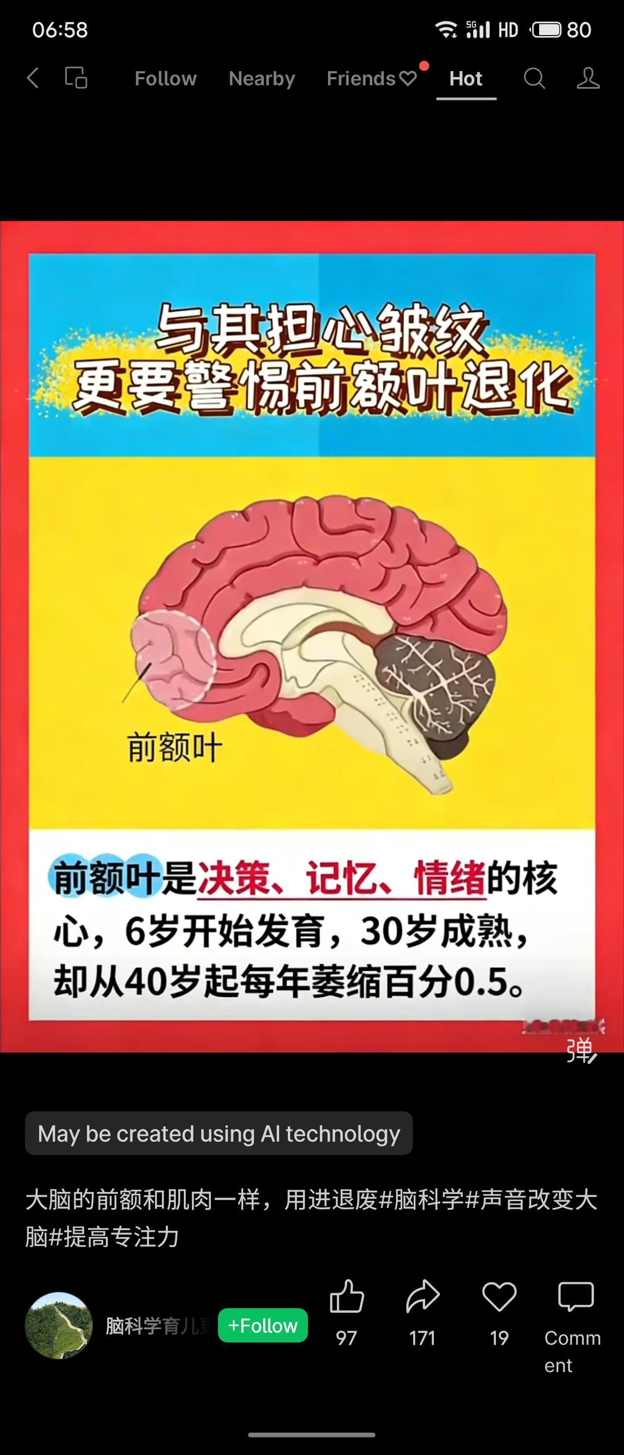 前额叶皮层负责决策、记忆与情绪，40岁后每年萎缩0.5%。保护需贯穿全生命周期：