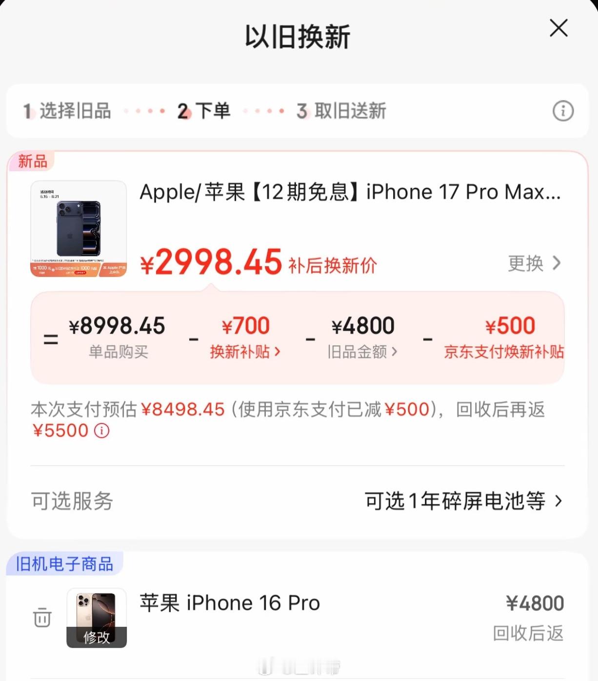 苹果华为小米集体降价iPhone17Pro系列官方直降1000！个别平台依旧换新