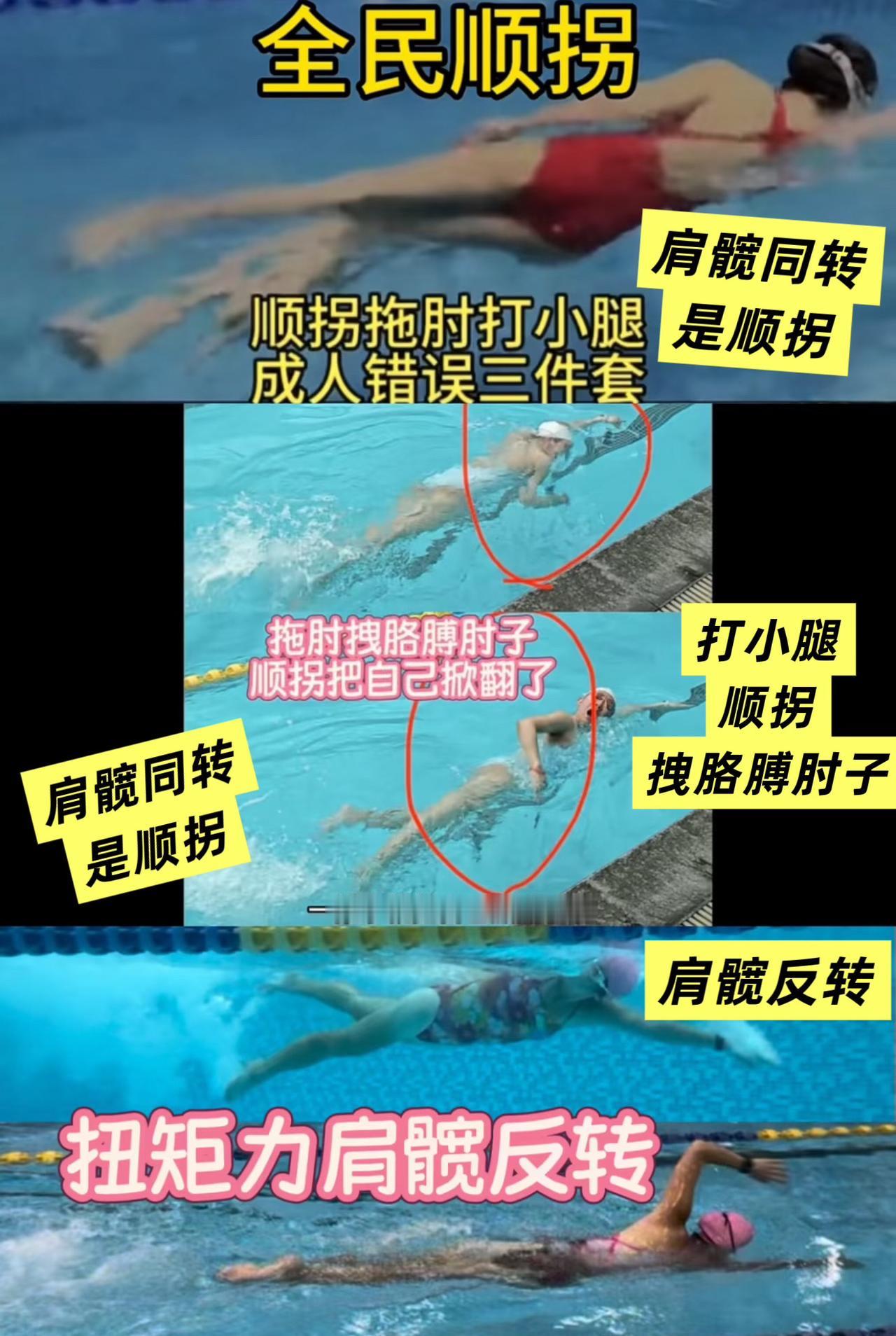 抬小腿打小腿，压大腿打小腿都是肢端发力，核心不会发力，一推水就把自己掀翻了肩髋同