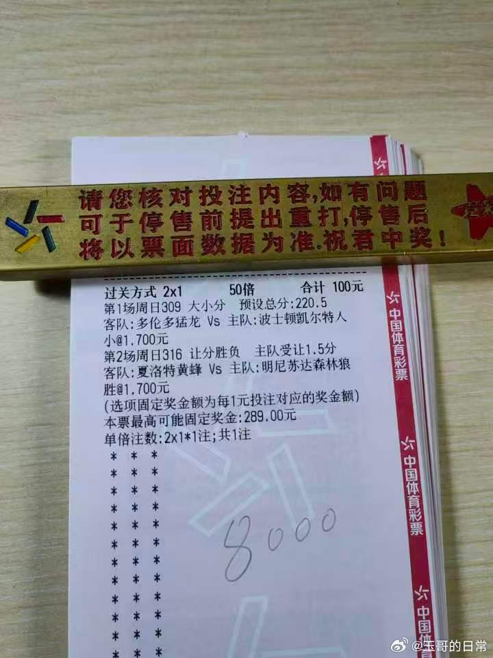 4月5号   篮球309 猛龙 VS 凯尔特人316 黄蜂 VS 森林狼 