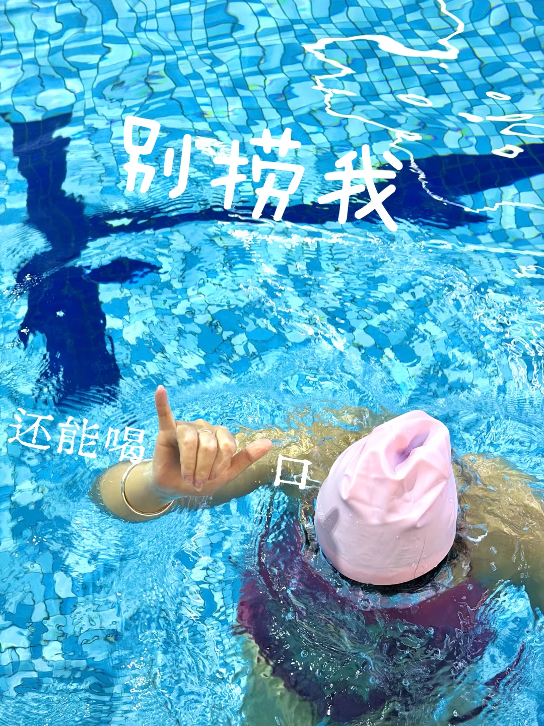 终于拍上游泳人的表情包了 🏊‍♀️