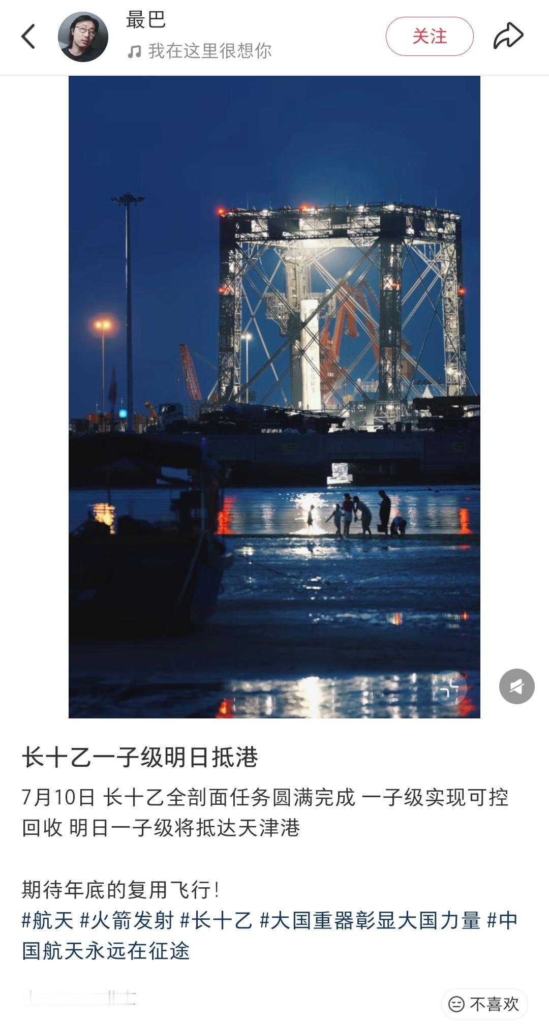 长征十号乙遥一运载火箭一子级今天抵达天津 