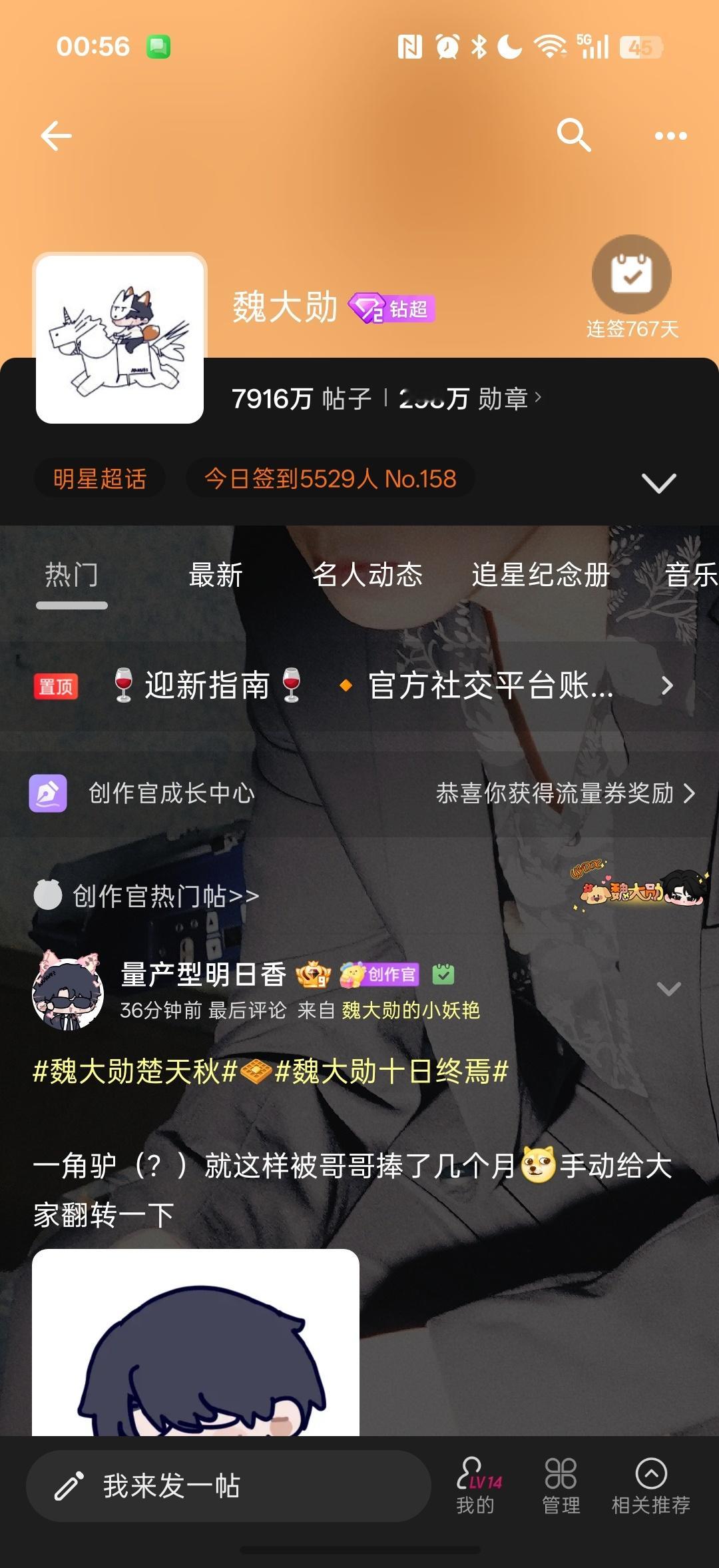 也不知道今天哥哥签到一瞬间怀疑这是哪🤣 