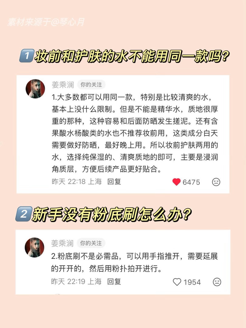 姜乘澜超详细回复8个化妆疑问！一千多天后的双向奔赴啊啊啊啊啊 