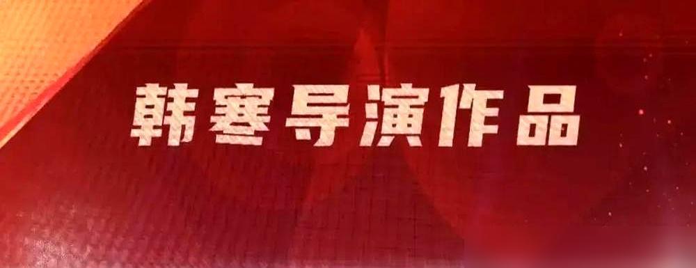 沈腾拼死拼活冲出400亿票房，到手竟然不到韩寒的一个零头？
 
飞驰人生3狂卷3