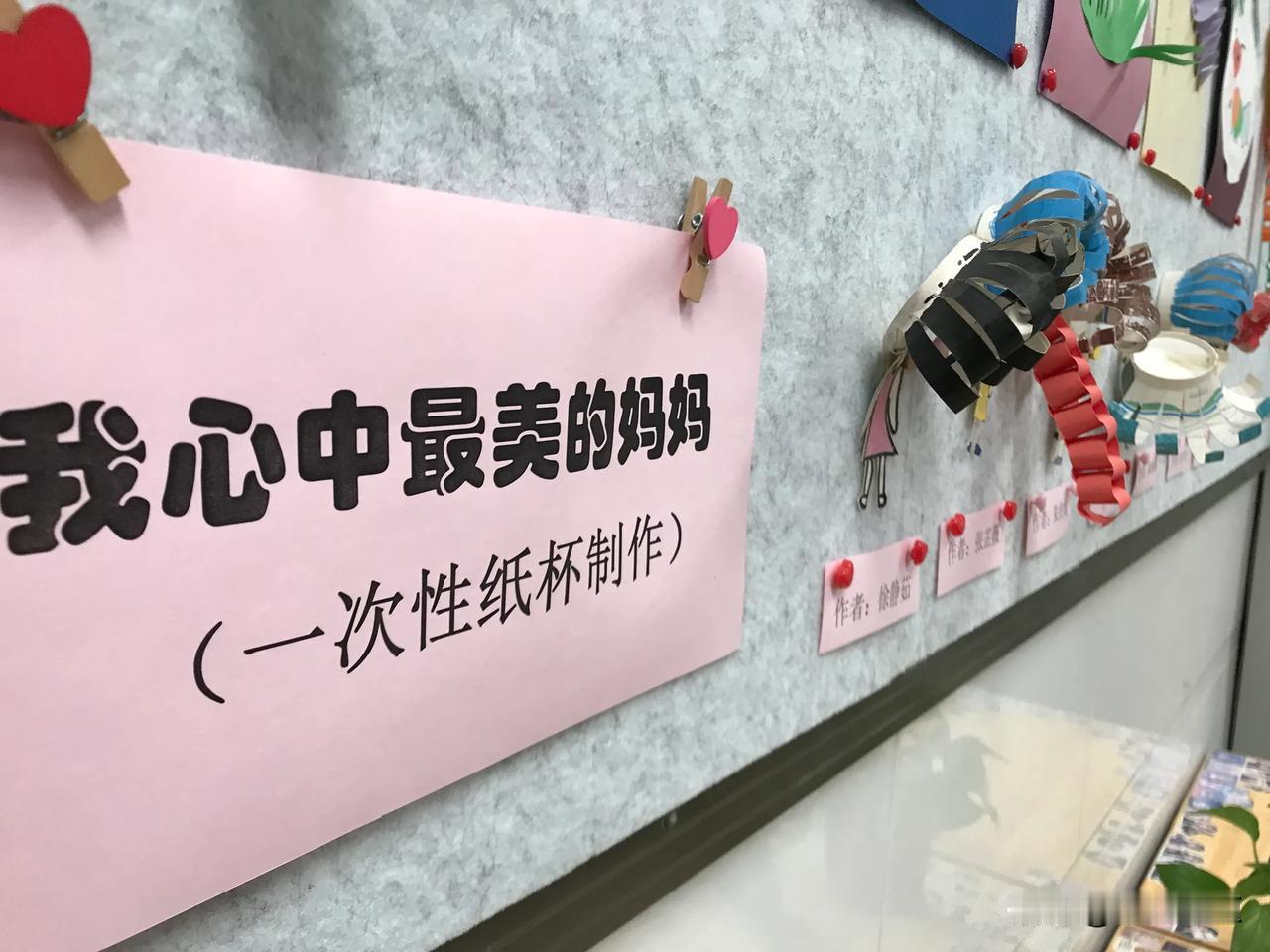 我心中最美的妈妈。连云港市连云中学学校虽小，却能开好有特色的校本课程。劳技课上，