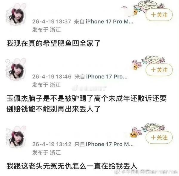 虞书欣戛纳第二套造型软风沙咖又开始了 