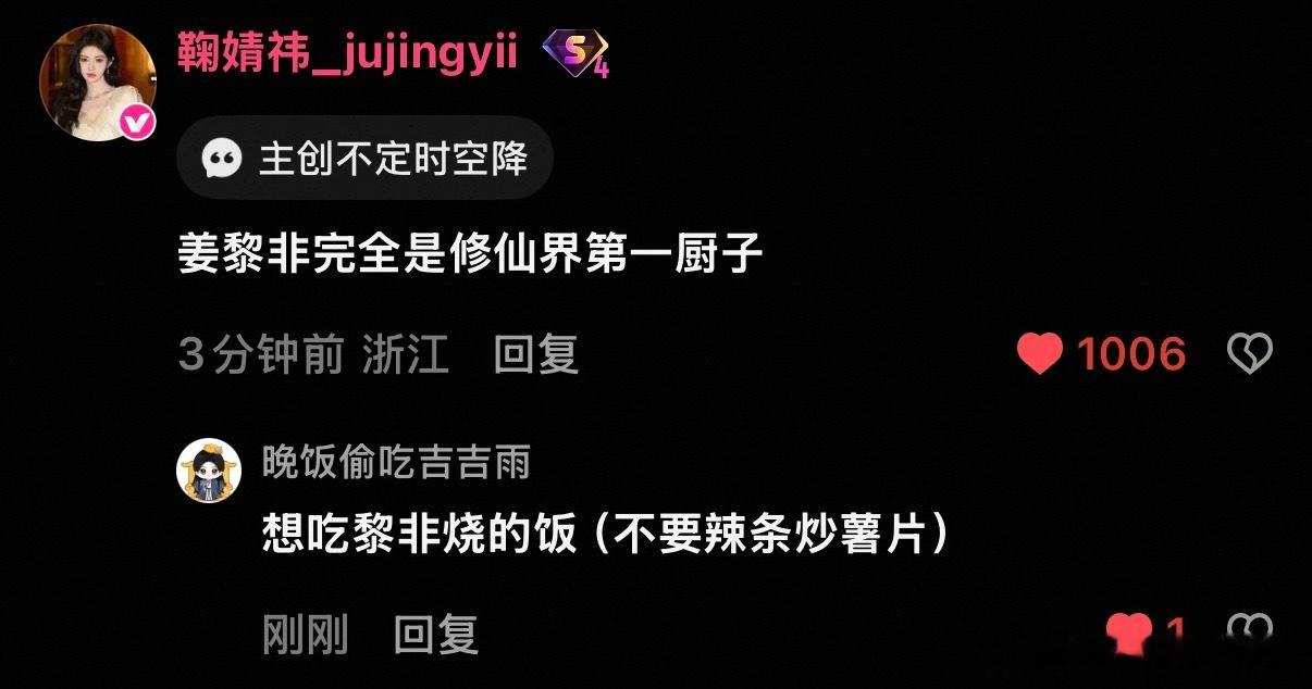不吃辣条炒薯片版 