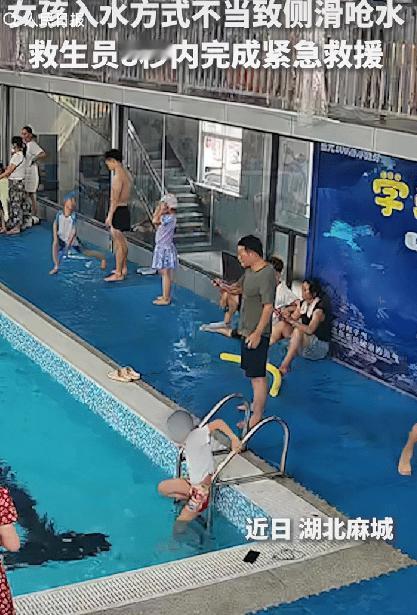 “没想到上人民日报了。”湖北麻城，一名小女孩准备下池游泳，不料下水时姿势不对，脚