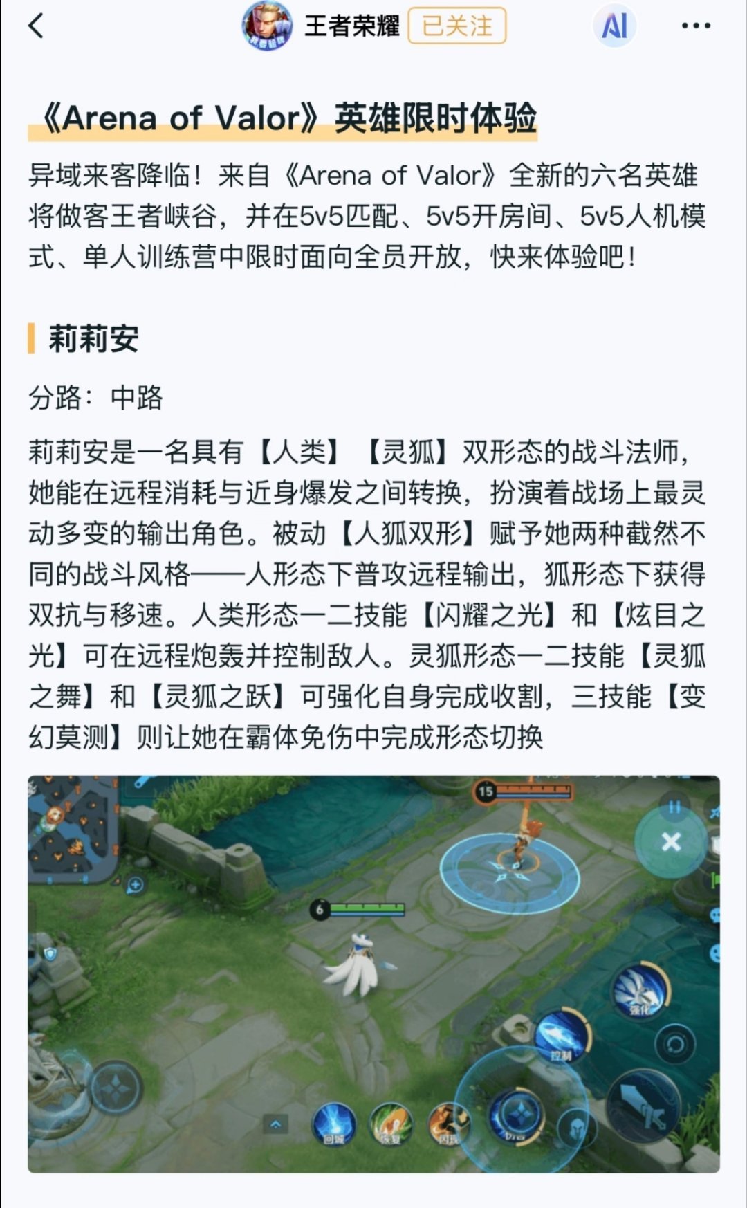 王者荣耀[超话]王者高校迎新季用我的专业打开王者荣耀 王者荣耀国际服体验服更新了