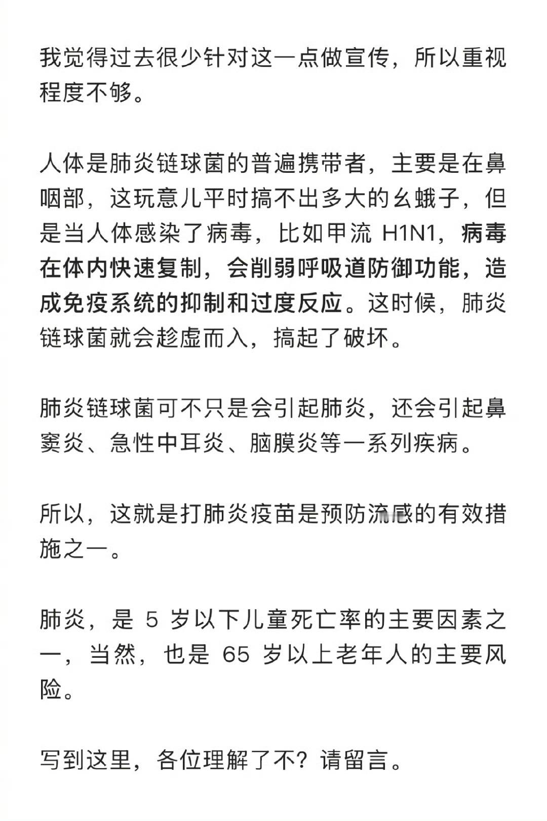 台媒证实大S最终死因是败血症 流感病毒攻击，导致呼吸道防御力削弱，肺炎链球菌开始