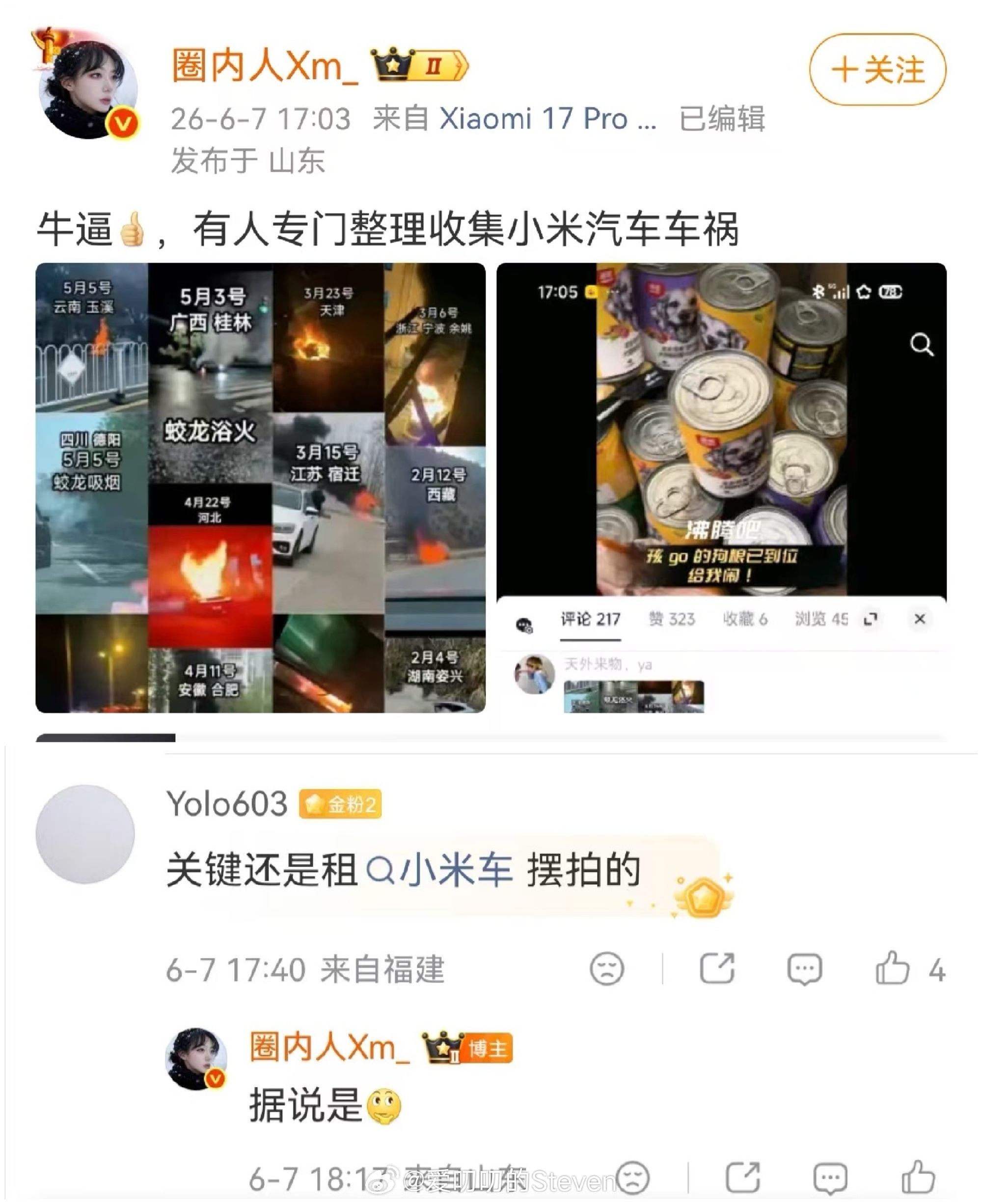 租车摆拍？如何评价？