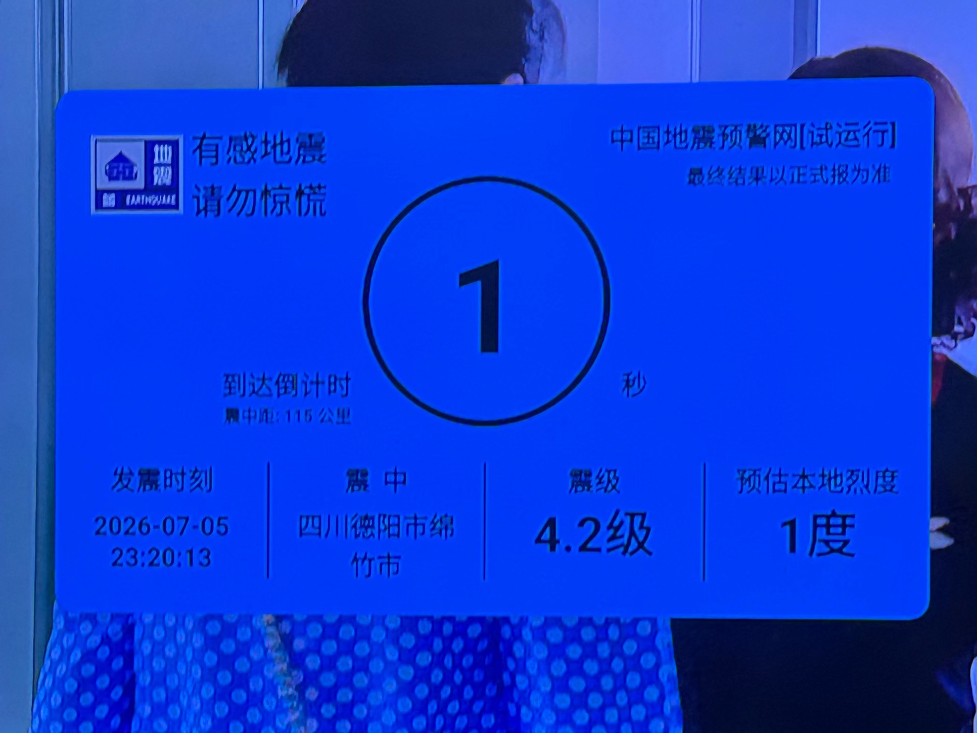 闹啥子 