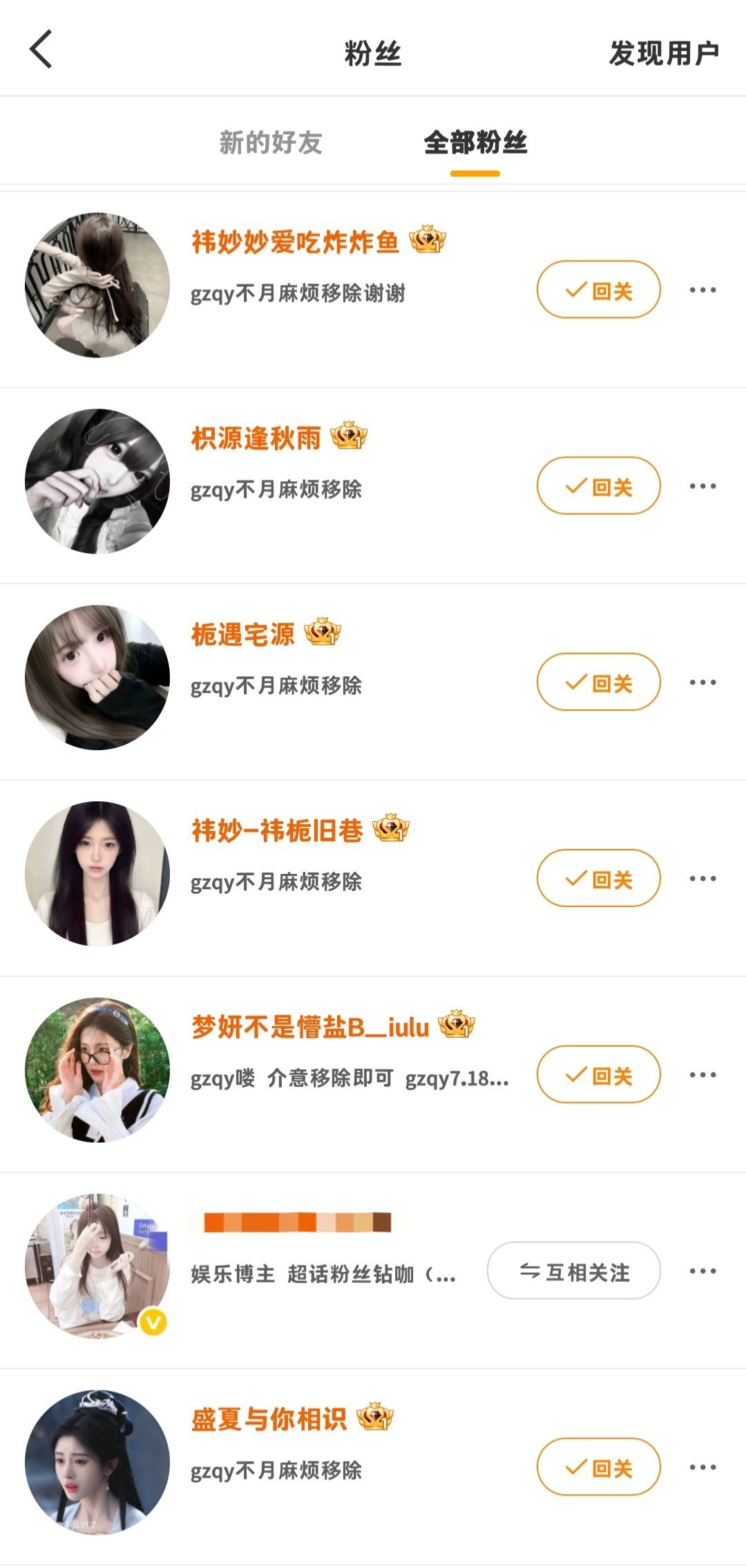 这么多白浩还都是同一个人，标着不回移除，你这么多浩移除的过来吗没有义务给这么多白