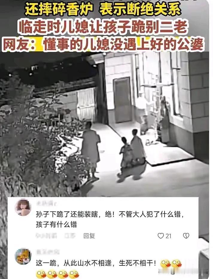 “这一跪，亲情成永别！”女子和公婆闹矛盾，婆婆当面摔碎香炉。这样的场景，仿佛一瞬