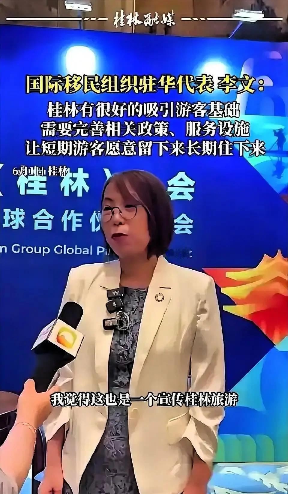 “国际移民组织”是个什么组织？李文是什么人？据说是前外交人员，后来去了“国际组织