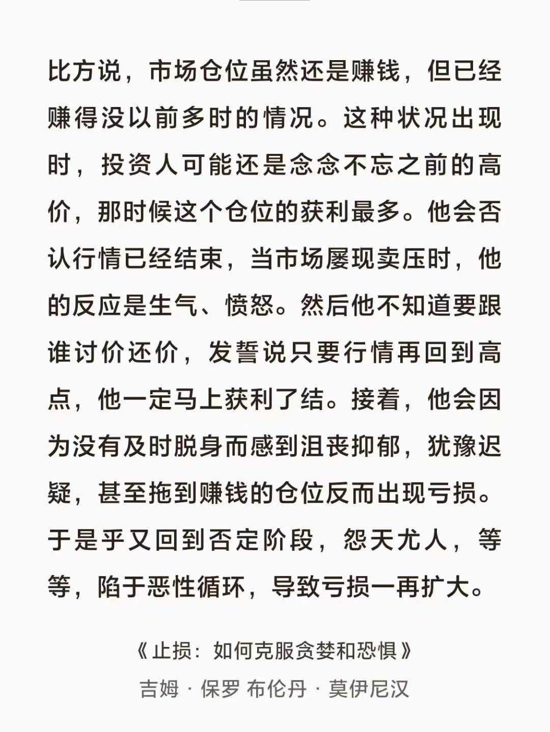 稳定盈利的第一步是学会尊重客观规律，提升认识，放弃无用的怨天尤人等抱怨情绪。
市