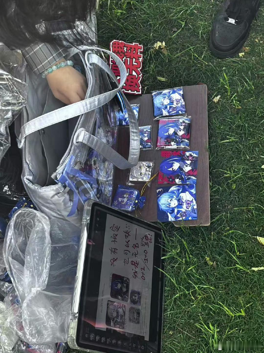 星铁演唱会是什么大型无料交换现场现场每个人的无料准备的都好用心啊，都拿出自己最好