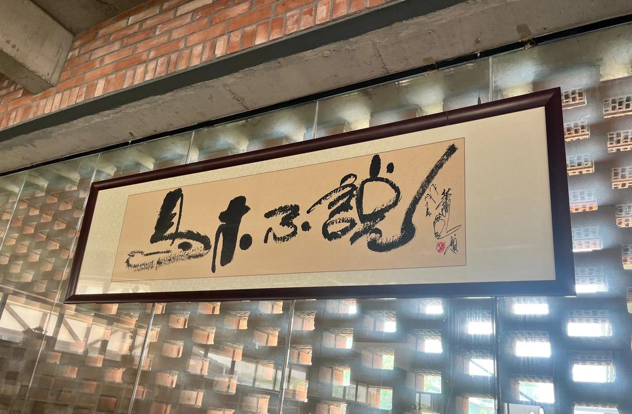 谁来告诉我这写的什么？

#夏日生活打卡季# #这是书法吗？# #最美字是啥样滴