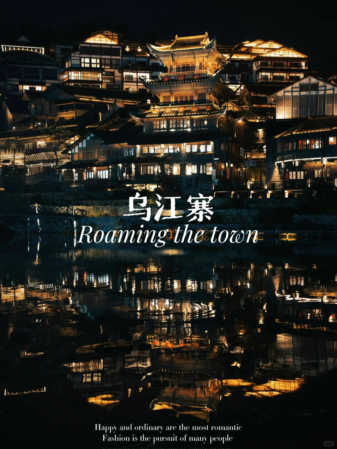 🩵美的像另一个世界，贵州乌江寨 | 短途之旅