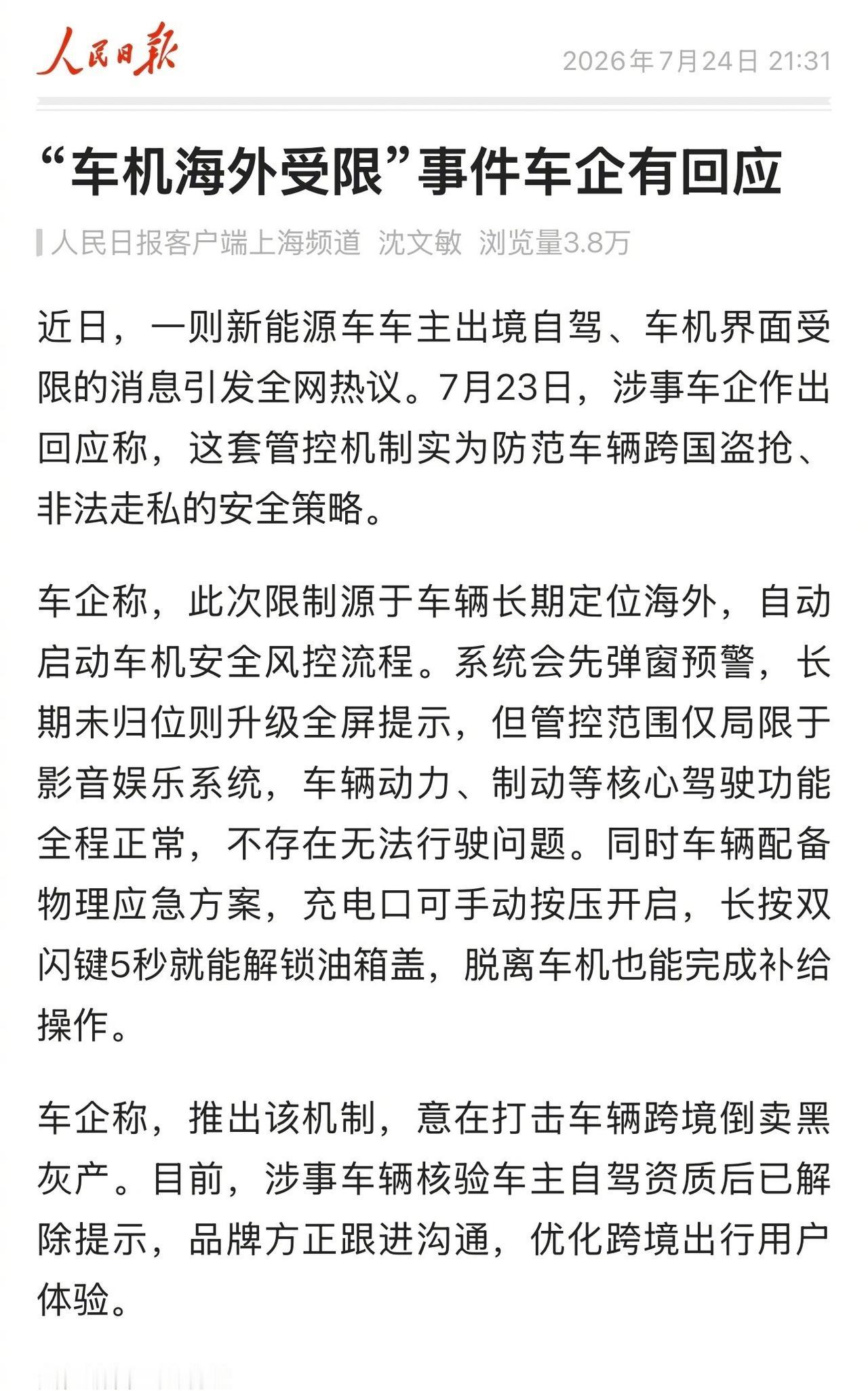 我觉得，这两天极氪这件事，比很多人想象得更有意思。

表面上看，是一位车主长期在