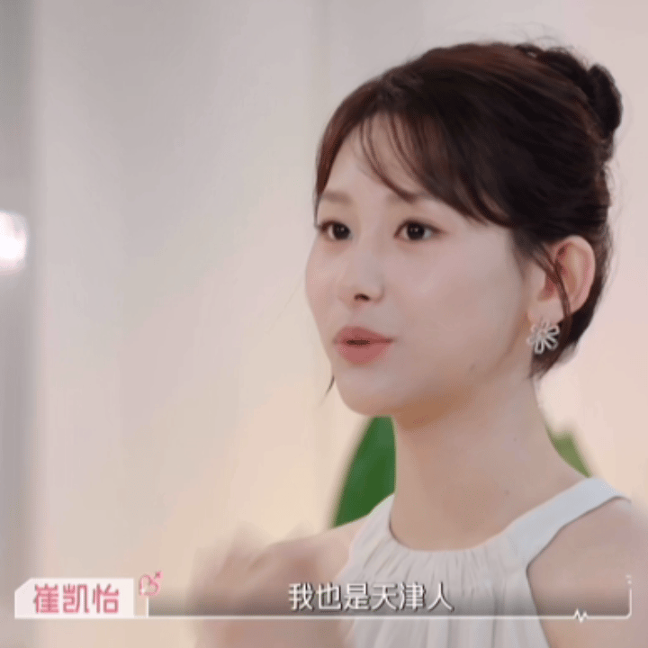 天津人人均社交悍匪天津孩子的社交天赋真的藏不住！恋综新人崔凯怡堪称社交悍匪，别的