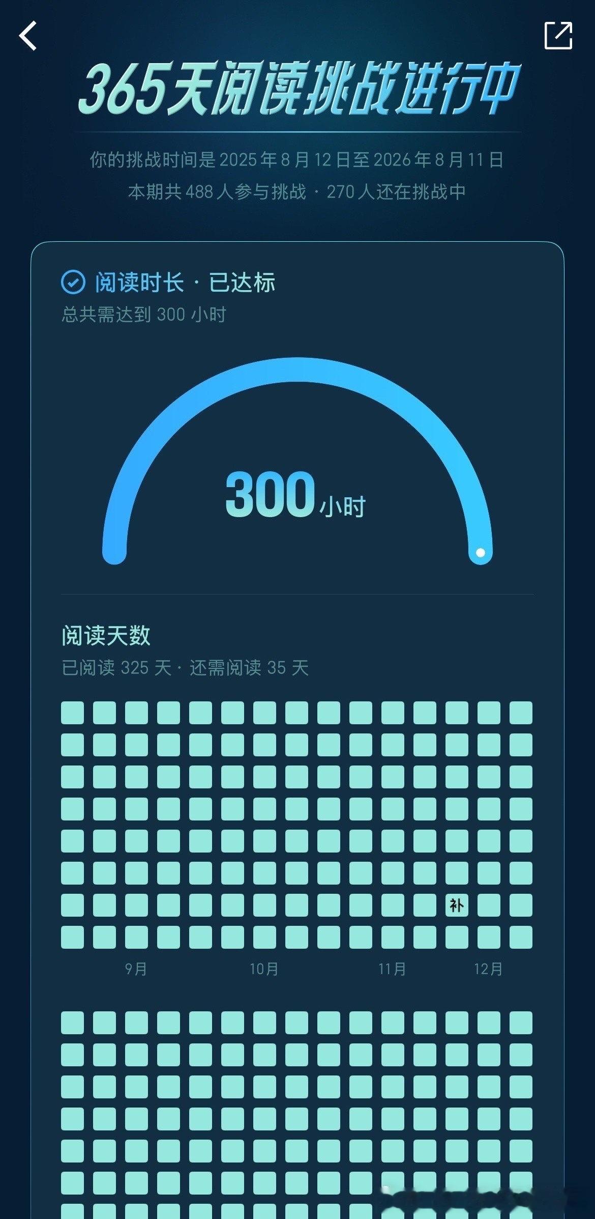 微信读书 赛博赎罪："腾讯系APP缺的德，在微信读书全积回来了。"这话虽然是调侃