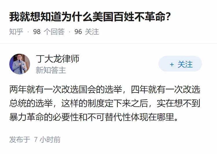 从选举制度给美国洗地，这个角度很刁钻。乍一看好像有点道理，四年选一次，所以没必要