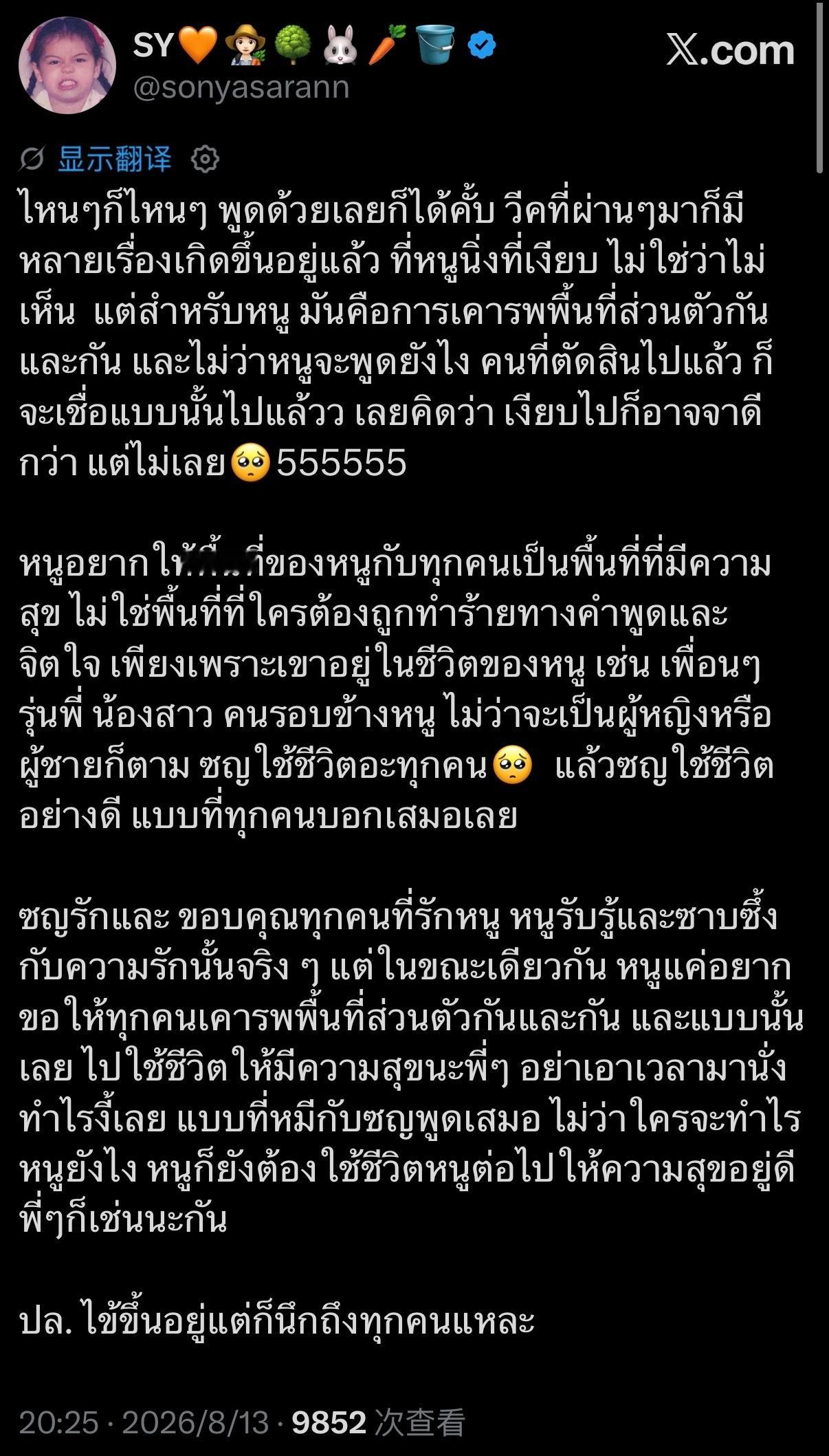 🐰：既然都说到这里了，那我也一起说了吧。过去这一周其实发生了很多事情。我之所以