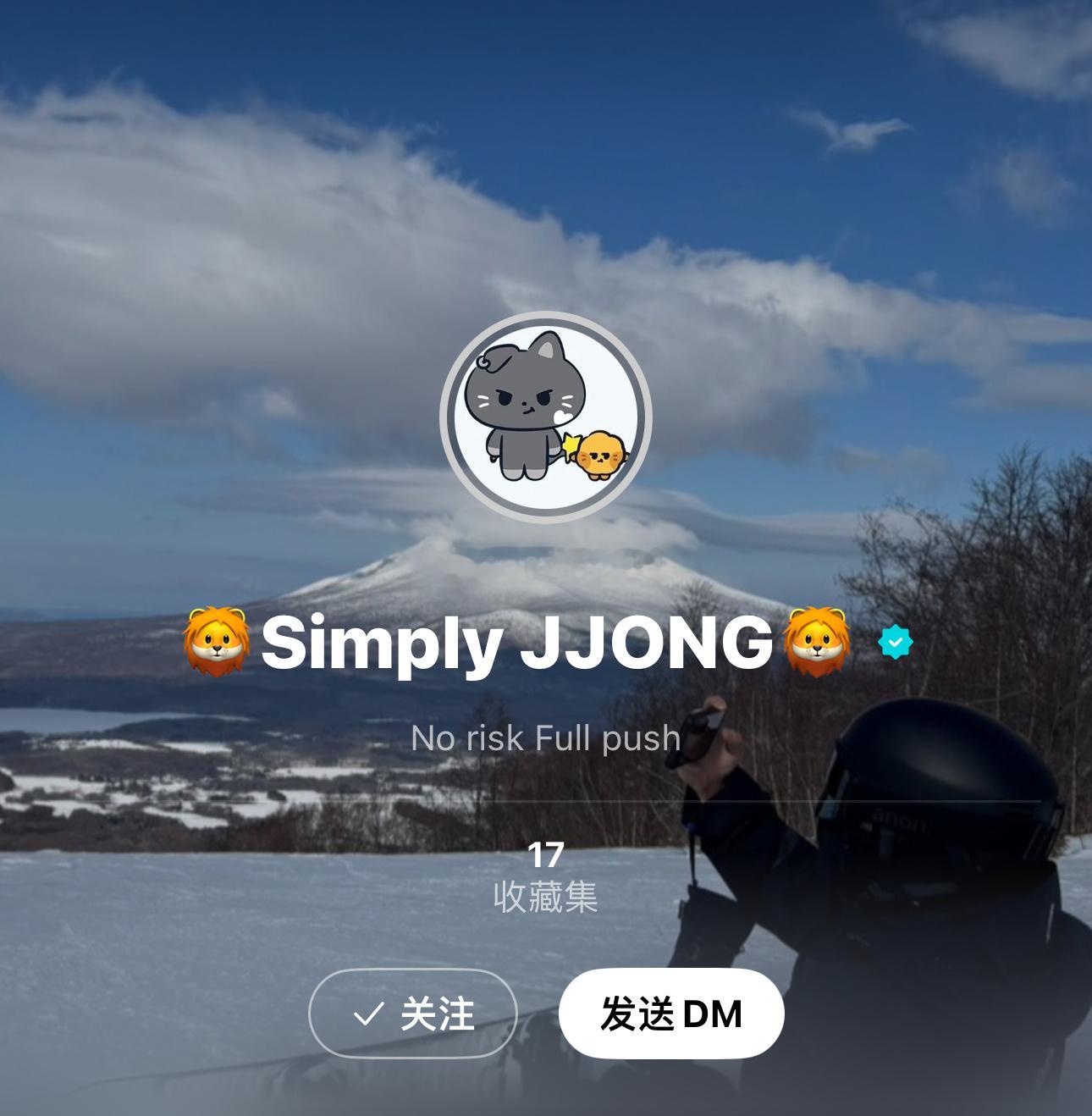 🦁Simply JJONG🦁No risk Full push 