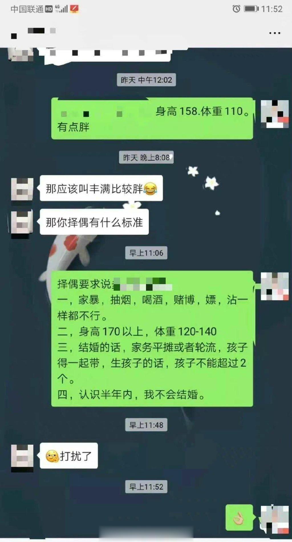 我又吓跑了一个相亲对象 ​​​