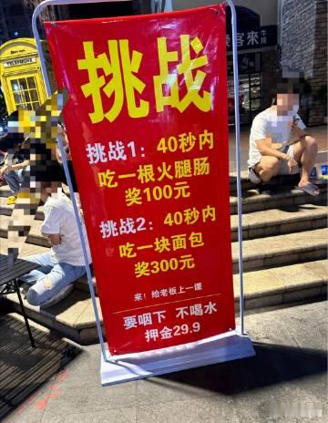 这挑战应该没问题吧[费解] ​​​