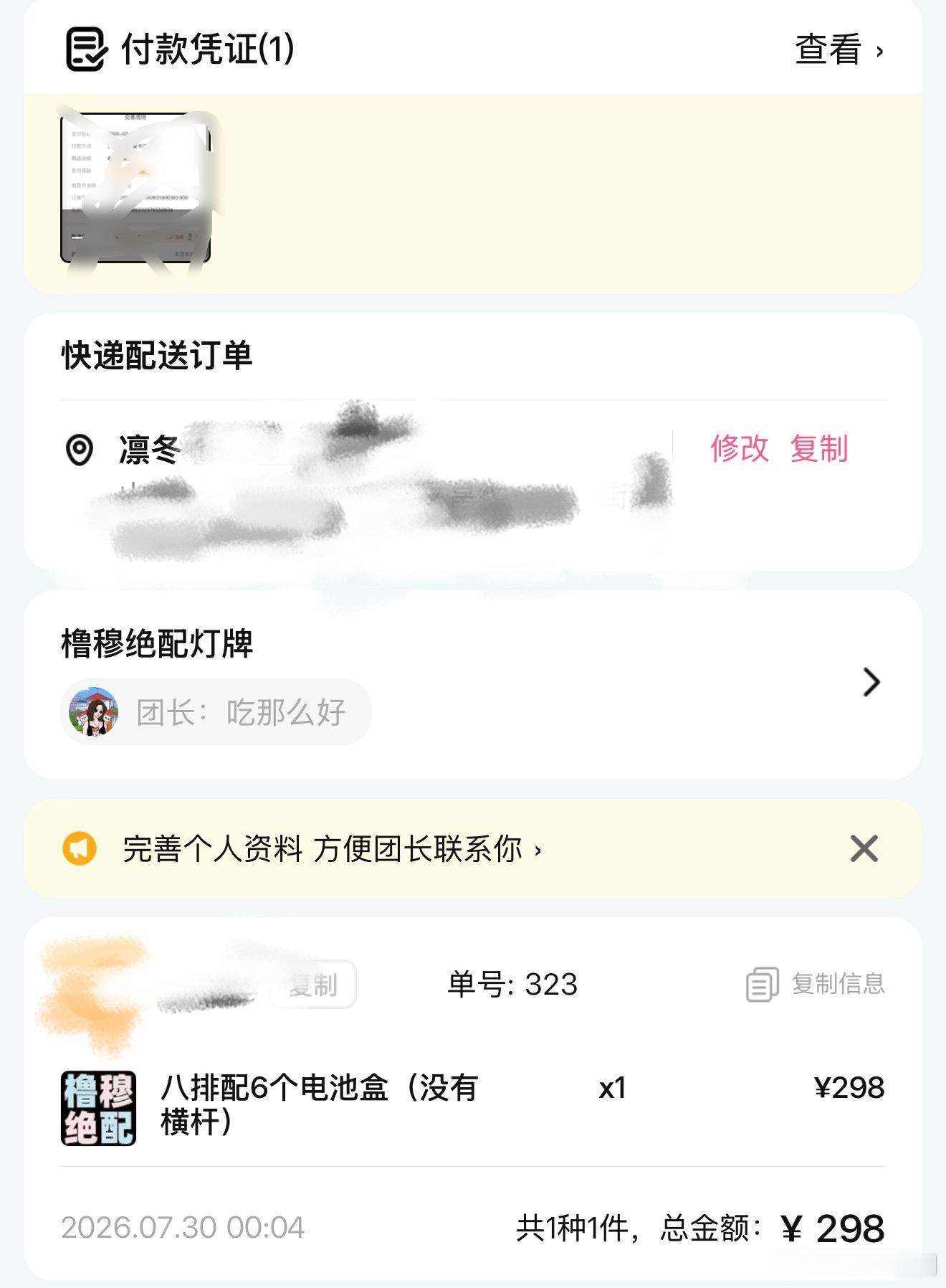灯牌自证贴 
