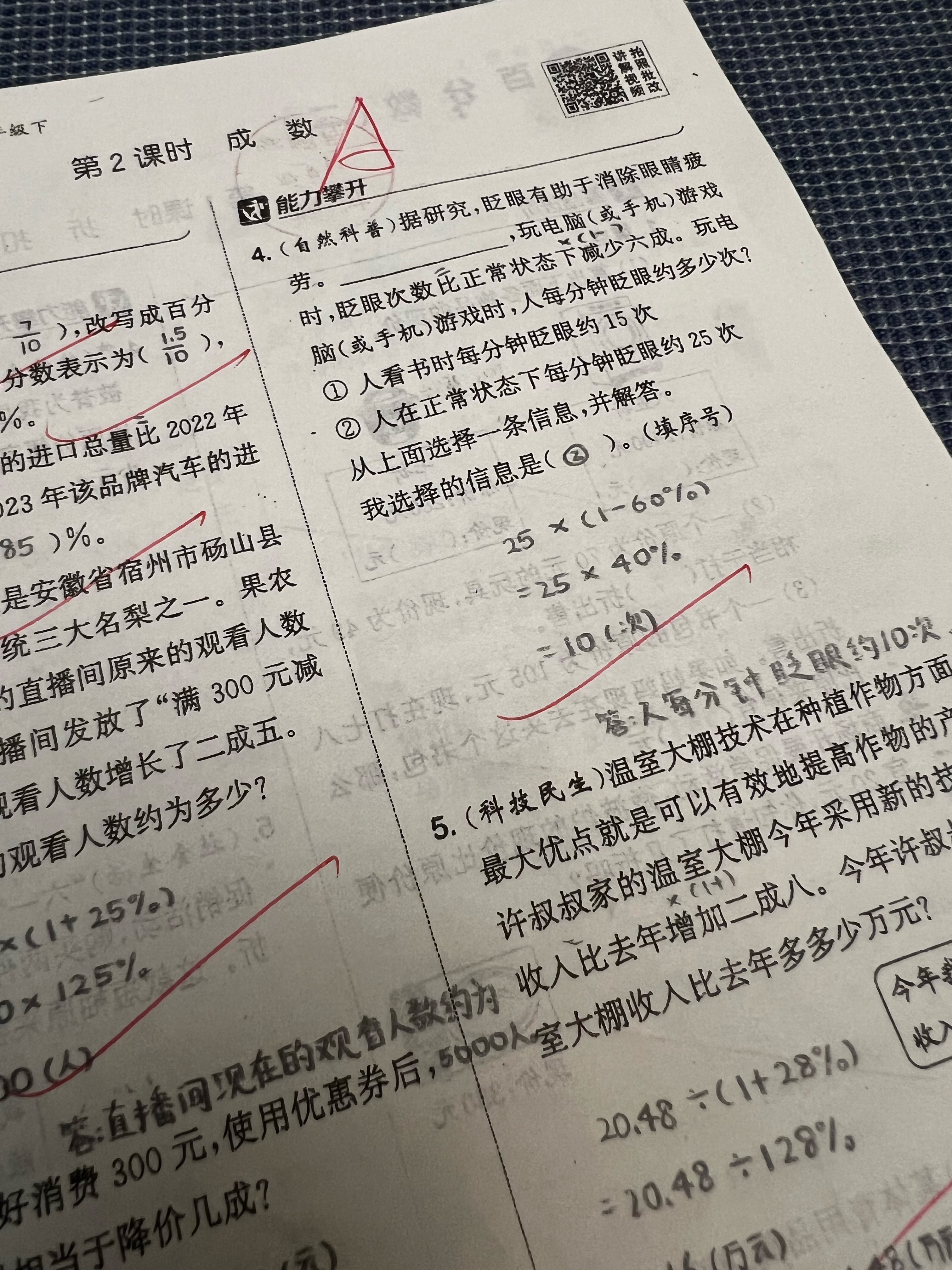 潼小妞拿着开学这几天的数学试卷和作业里的一堆评分A来找我要表扬。他们学校也够严格