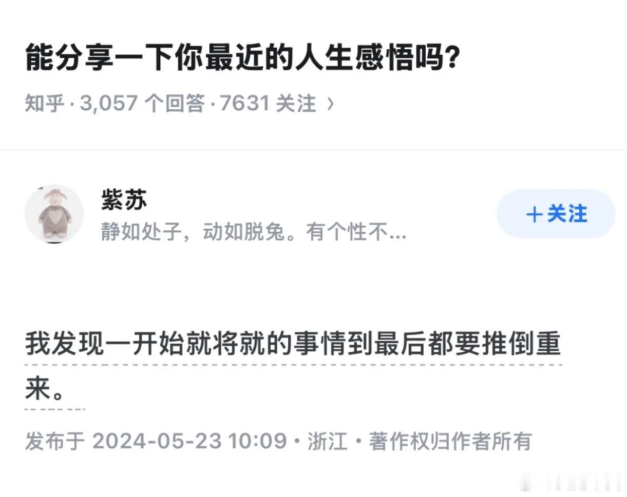 未完成的课题总会反复出现 