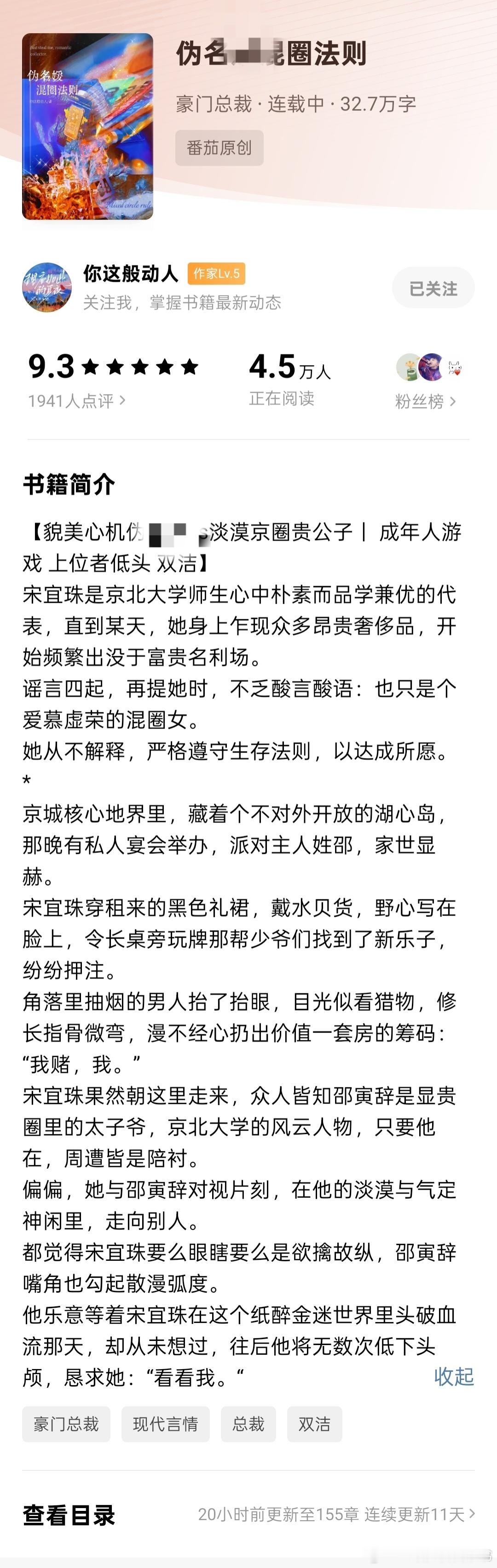 这小说我可太爱了用一本书打开新年基本上动人的文都以现言职场文为主，而女主的职业并