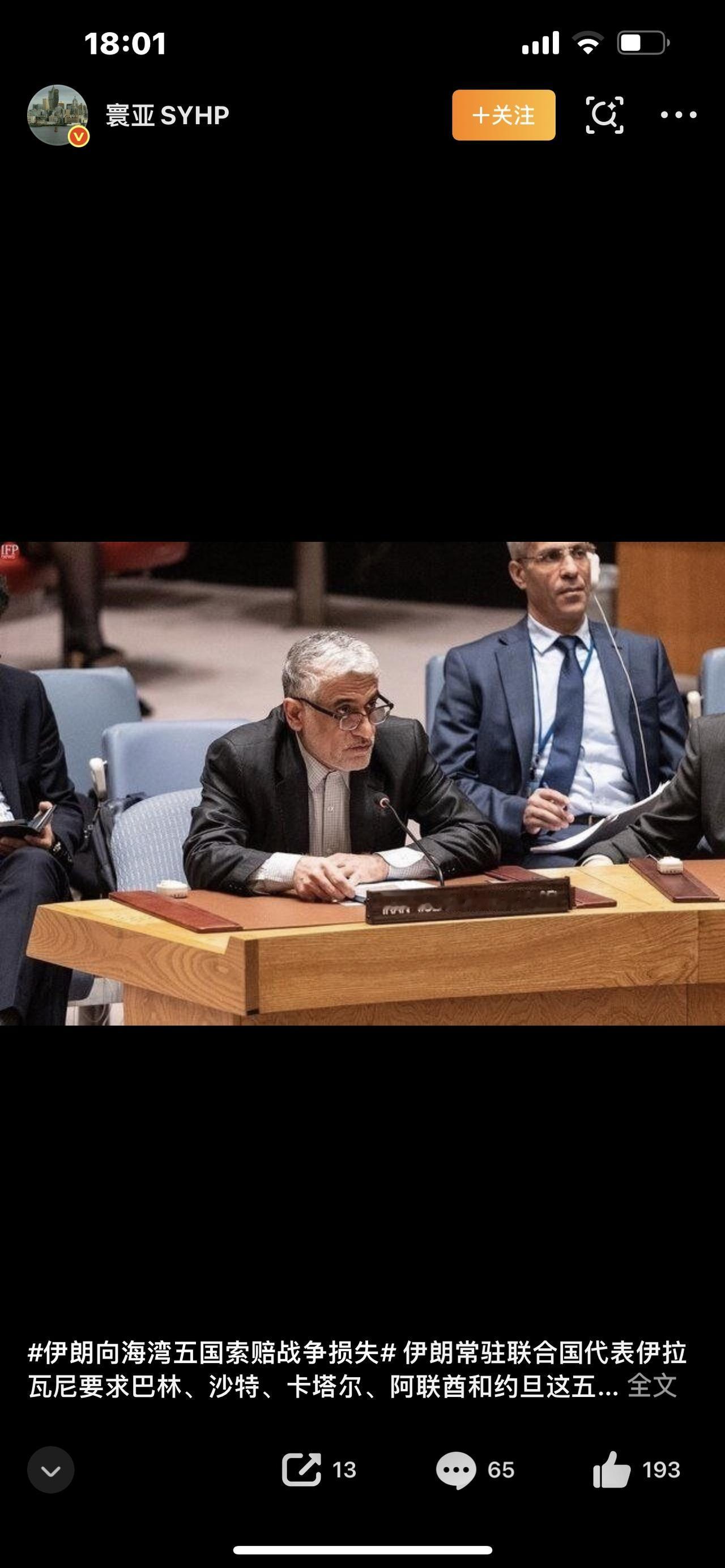 伊朗公布战损：2700亿背后，300万人无家可归！谁该为灾难买单？


家人们 