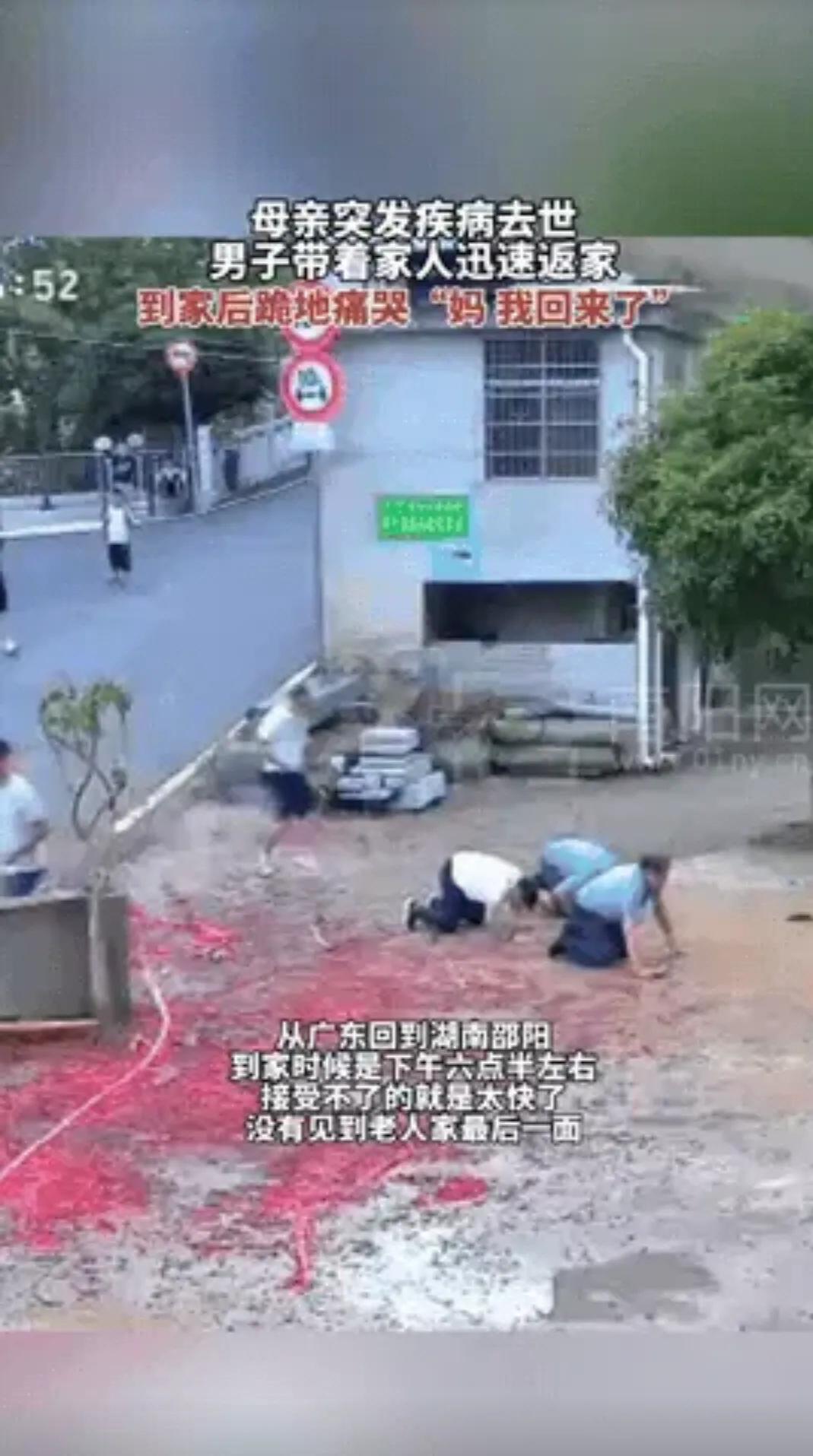 那声“妈”，藏着多少来不及的惦记
 
看哭了！湖南邵阳，男子突然接到家中紧急电话