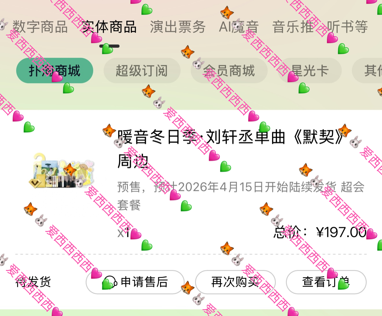 🫘发货慢但是🫘有券便宜！！！ 