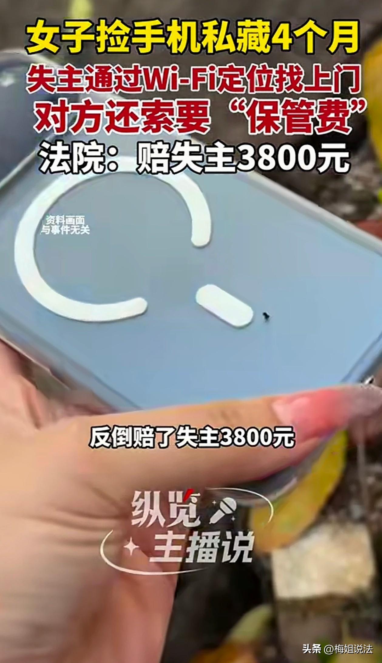 遇上糟心事了！广西，一女子丢失了一部价值6000元的手机，通过WiFi定位成功找