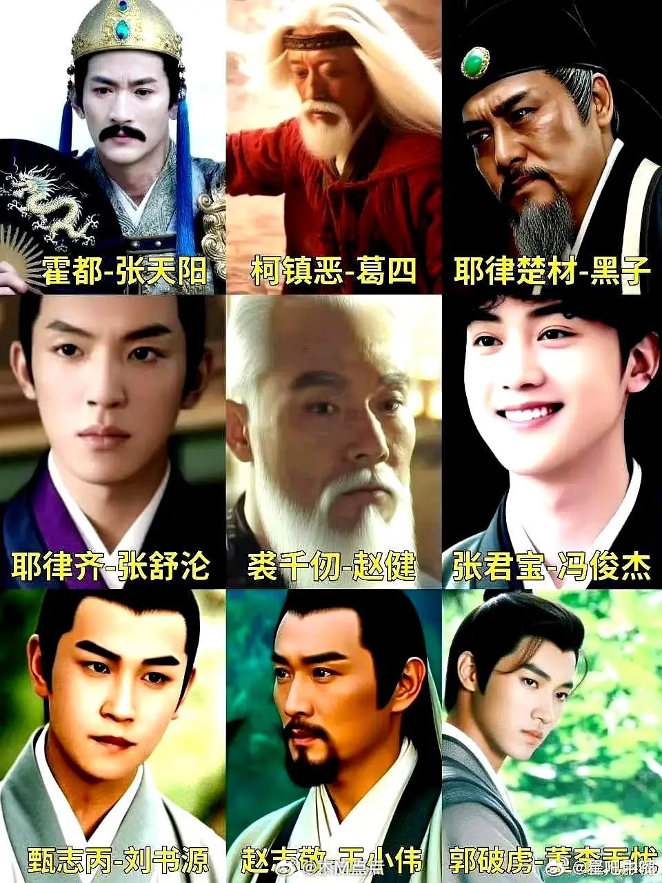 新神雕侠侣选角🍉不愿意相信是真的。杨雨潼不是演过新版仙剑了吗？演过赵灵儿，又要