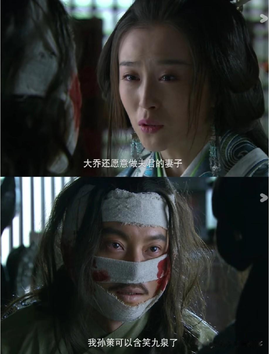 里小霸王孙策含情告别大乔，本该是满屏悲凉的名场面，结果却被他的伤后造型戳中笑点，