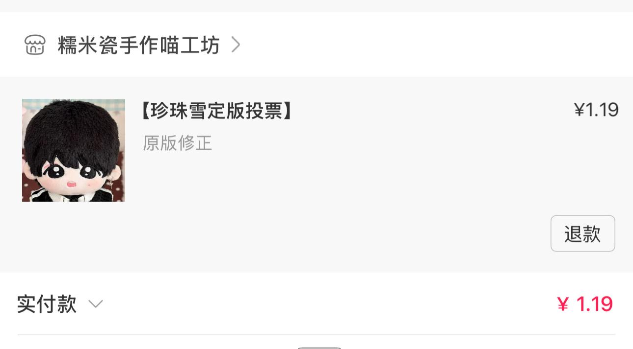 珍珠雪么么么 ​​​
