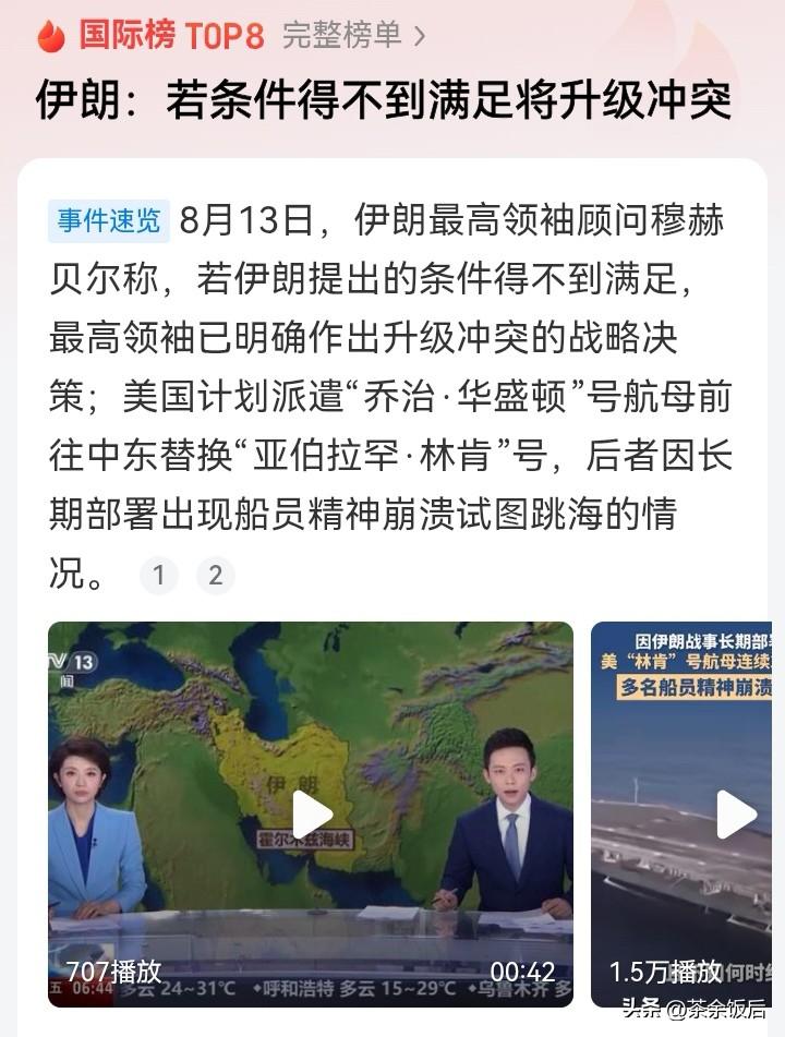 让特朗普扎心了！伊朗反过来开始给美国提红线：若条件得不到满足将升级冲突！
没记错