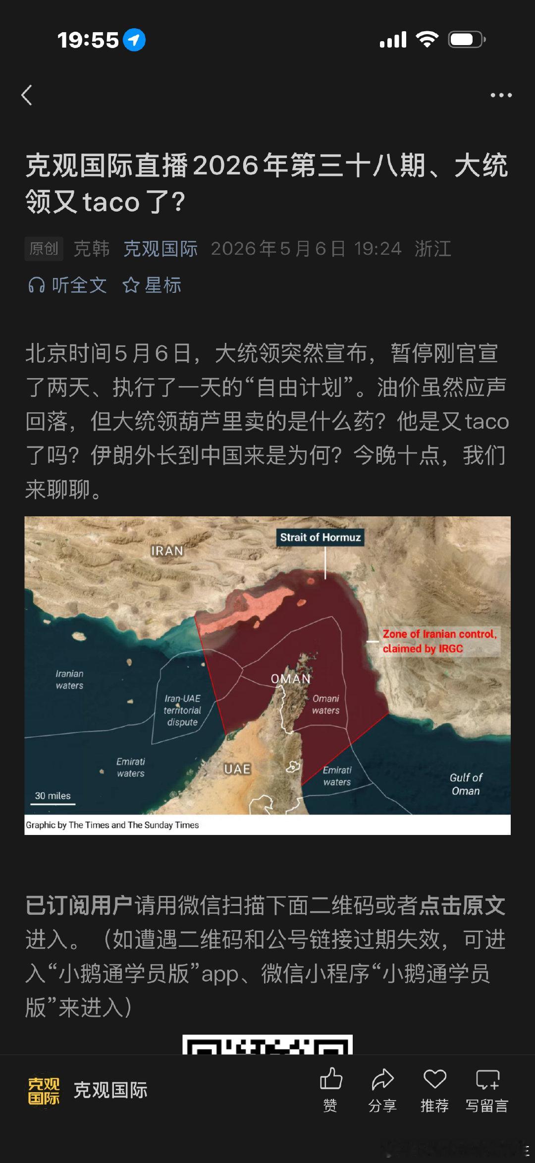 克观国际 周四的提前播了。十点见。  cr：杭之冯玥感谢您关注此人 