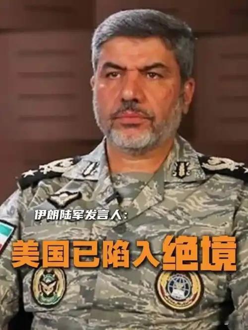 伊朗军方消息！
2026年8月27日，根据央视新闻等多家媒体报道，伊朗陆军发言人
