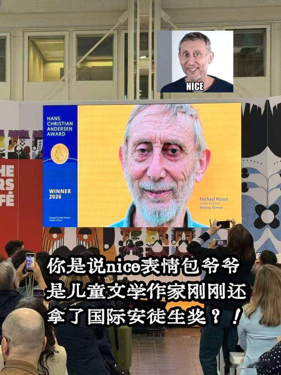 全网熟悉的“Nice爷爷”，拿下国际安徒生奖！实至名归

谁的表情包里，没出现过