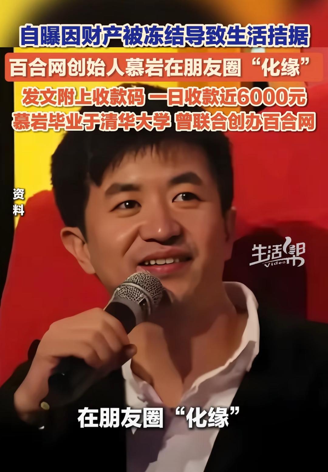 还是高学历的人会玩，没钱了竟然在朋友圈化缘！
我想说百合网以前不是一个很厉害的相