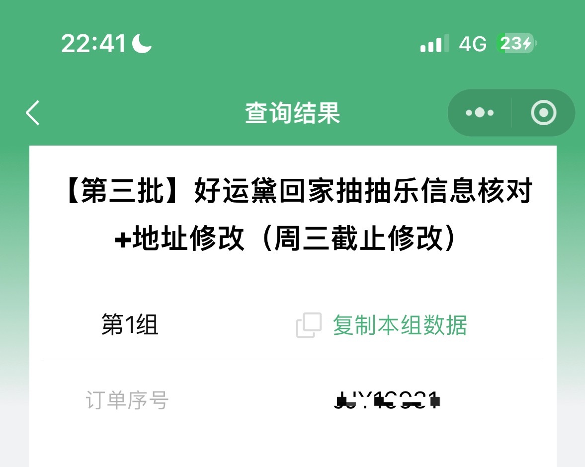 终于被邀请了！ 
