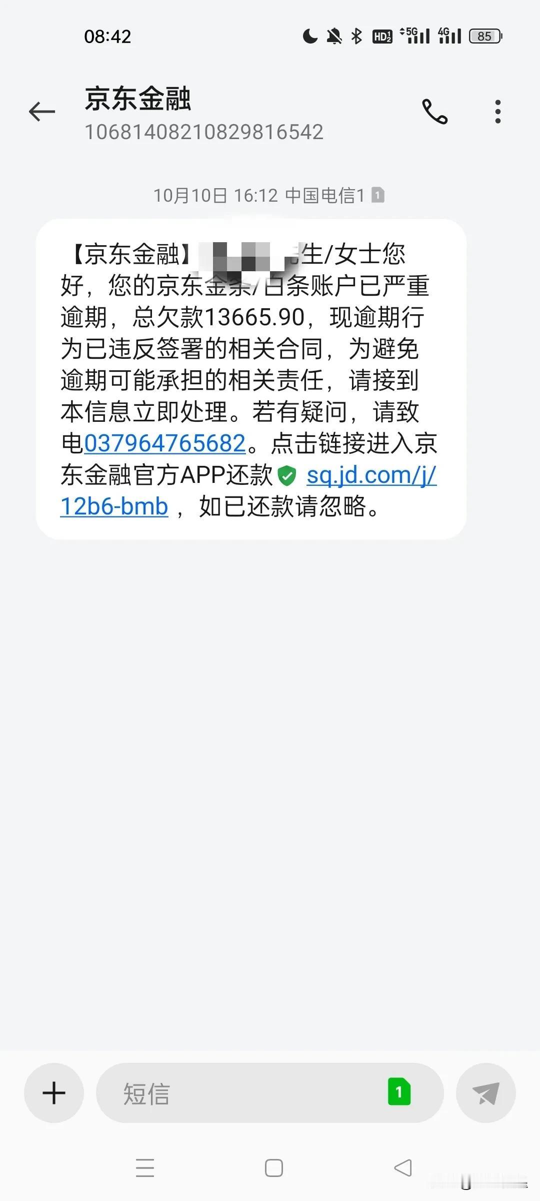 京东金融是个平台，提供高利贷的平台。
京东金条也是吸血鬼🧛🏻‍♀️
逾期五年